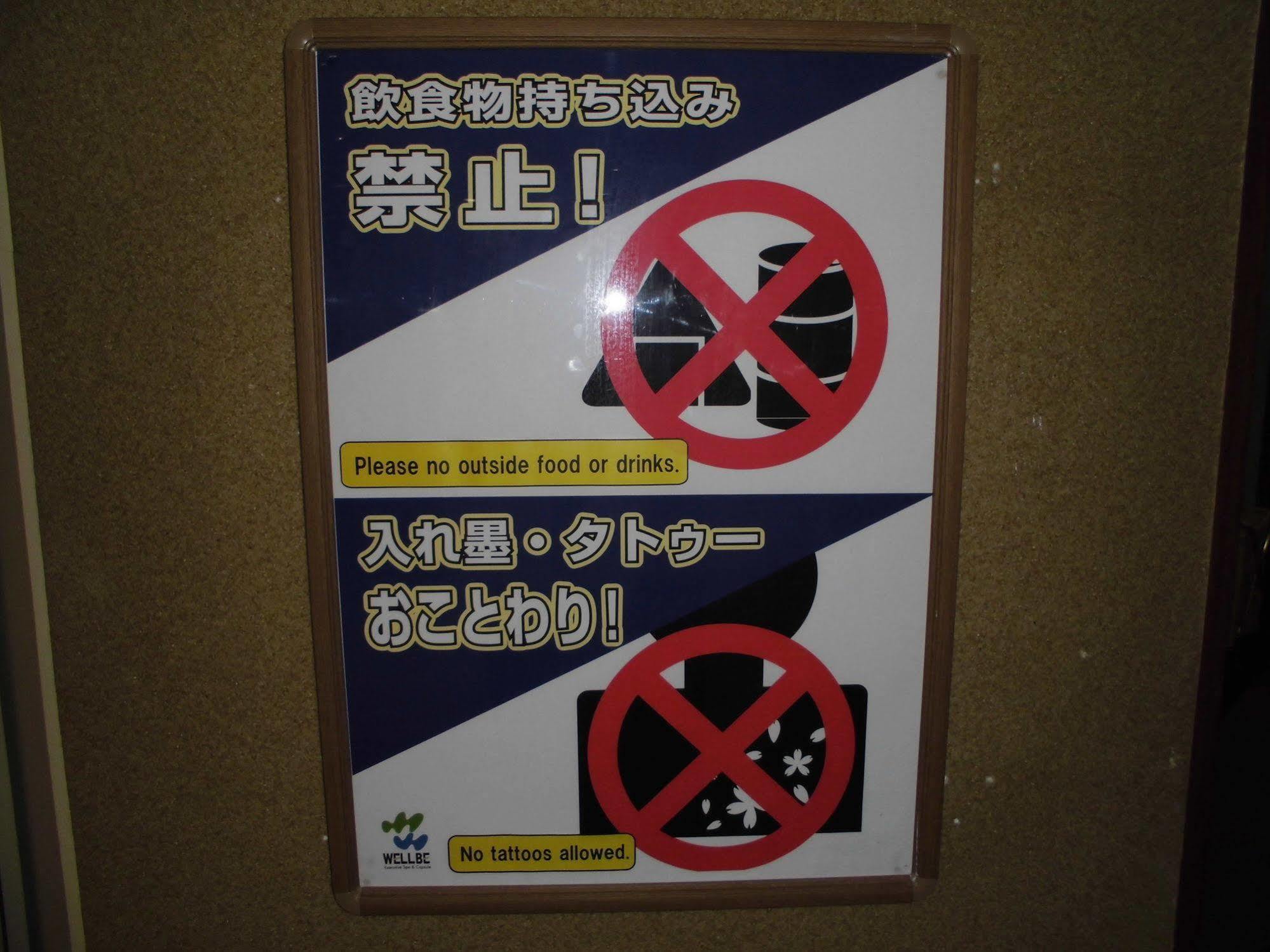 Wellbe Meieki 나고야 시 외부 사진